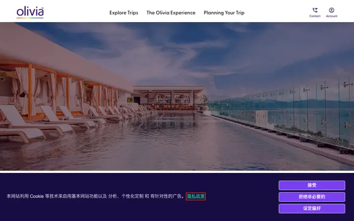 Olivia Travel 网站截图